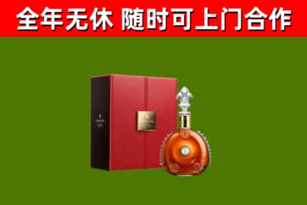 商丘烟酒回收路易十三洋酒.jpg