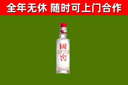 商丘烟酒回收1573酒.jpg