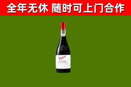 商丘烟酒回收奔富红酒.jpg